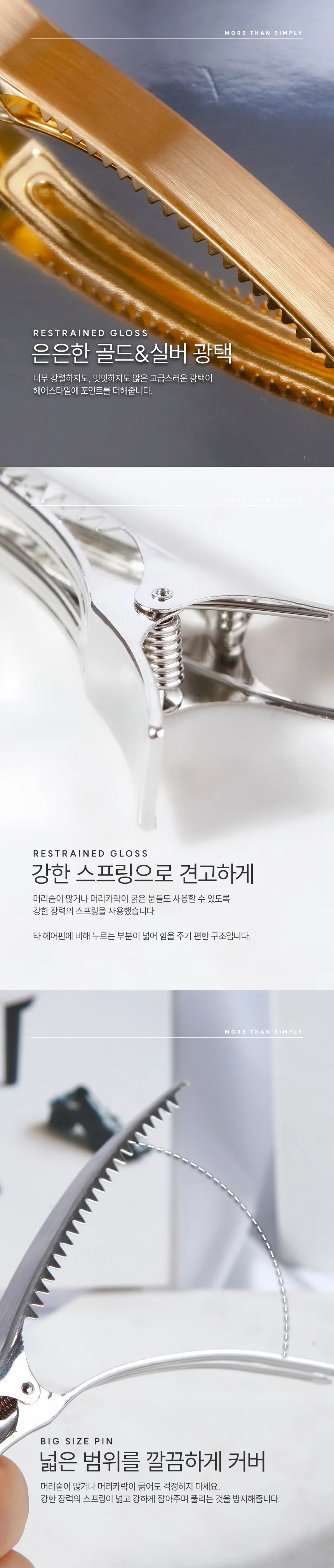 메탈 집게핀 반묶음 무광 올림머리 헤어 삔 핀 상세3