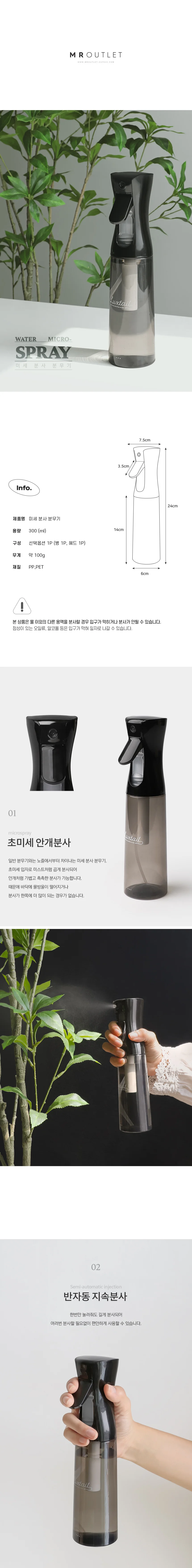 압축분무기 안개 미세분사 300ml 미용실 분무기 스프레이 상세1