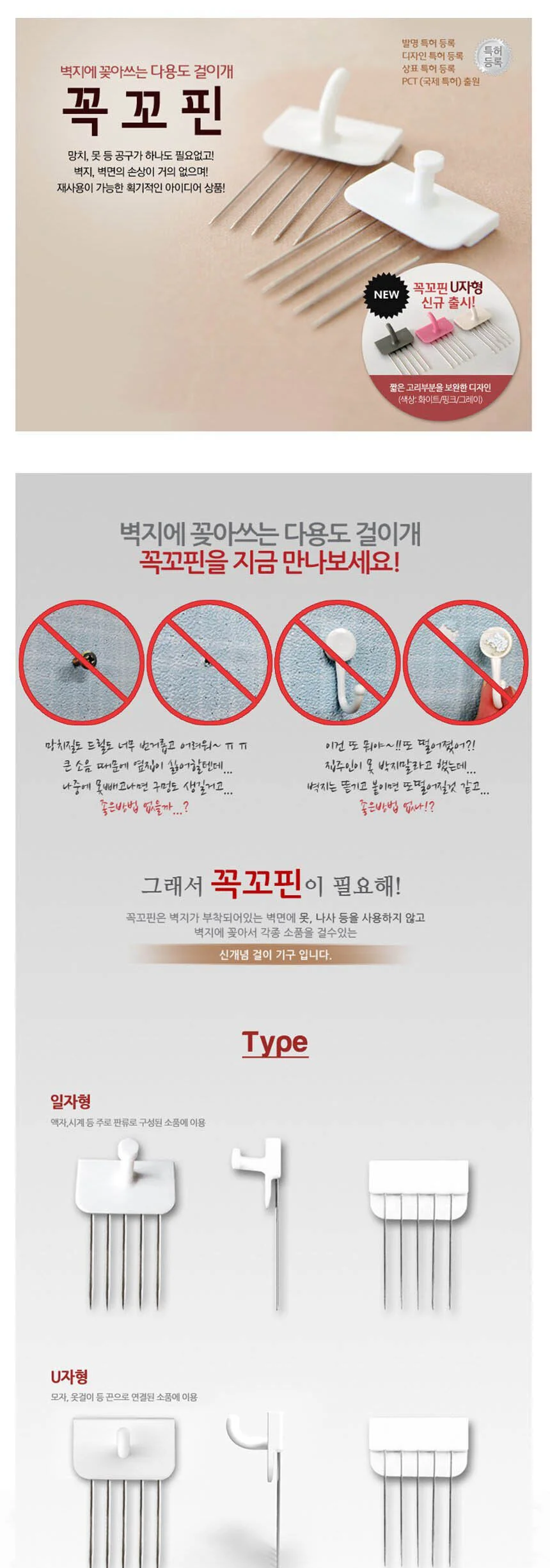 KS602 다용도 걸이개 소품걸이 6개입 상세1
