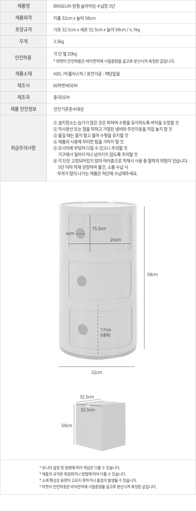 원형 슬라이딩 수납장 3단 원룸 안방 복도 침대 아이방 수납장 상세4