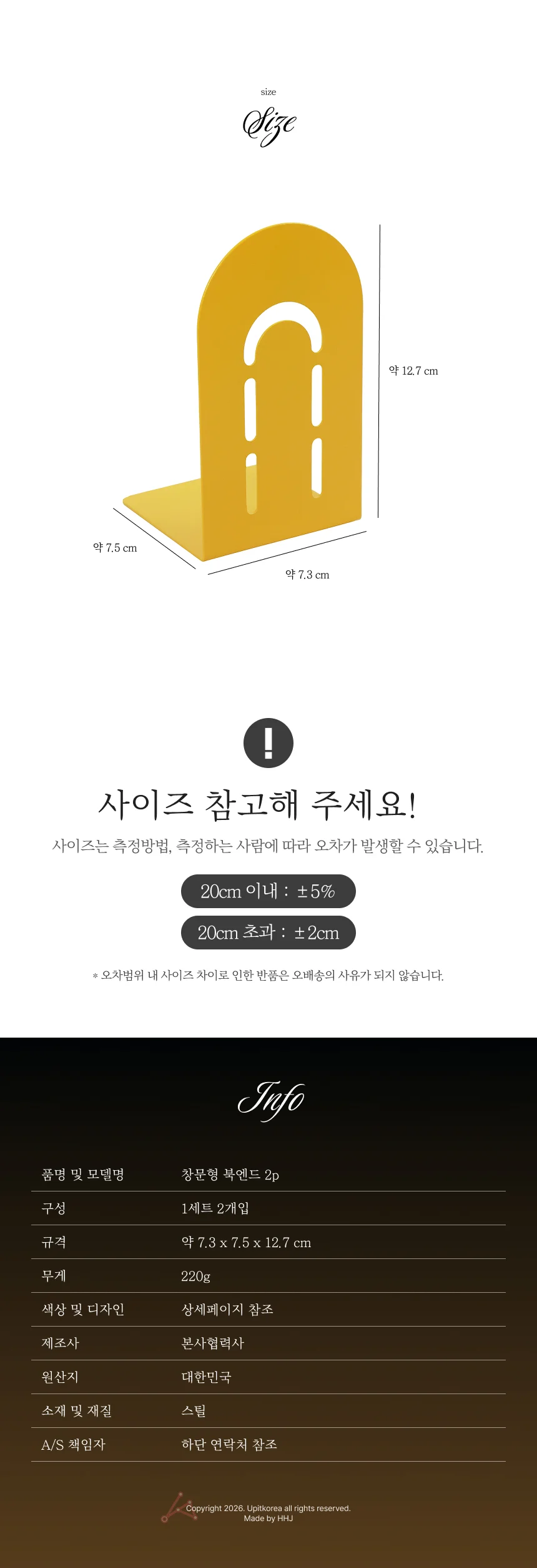 창문형 북엔드 2p ( MB-121) 옐로우 상세4