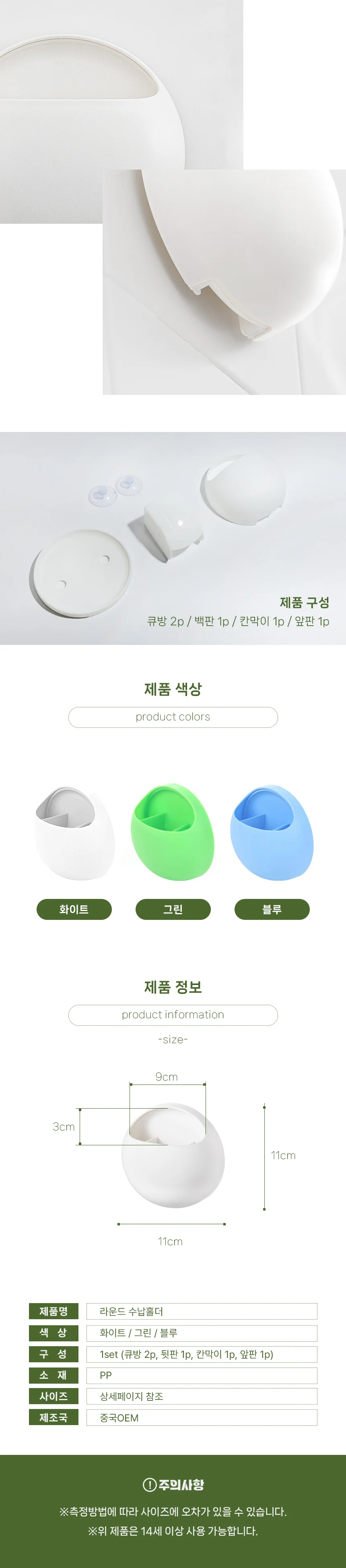 원형 칫솔 꽂이 칫솔거치대 칫솔보관함 상세4