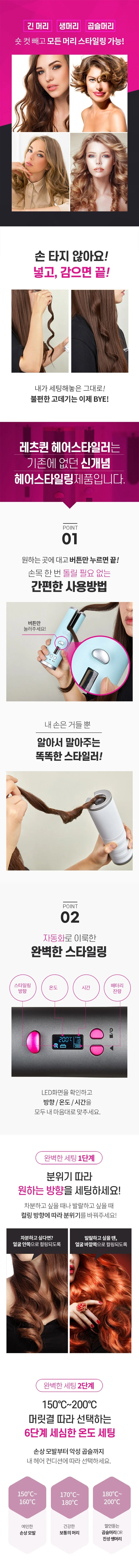 무선 충전 여행용 휴대용 헤어 머리 스타일러 고데기 상세3