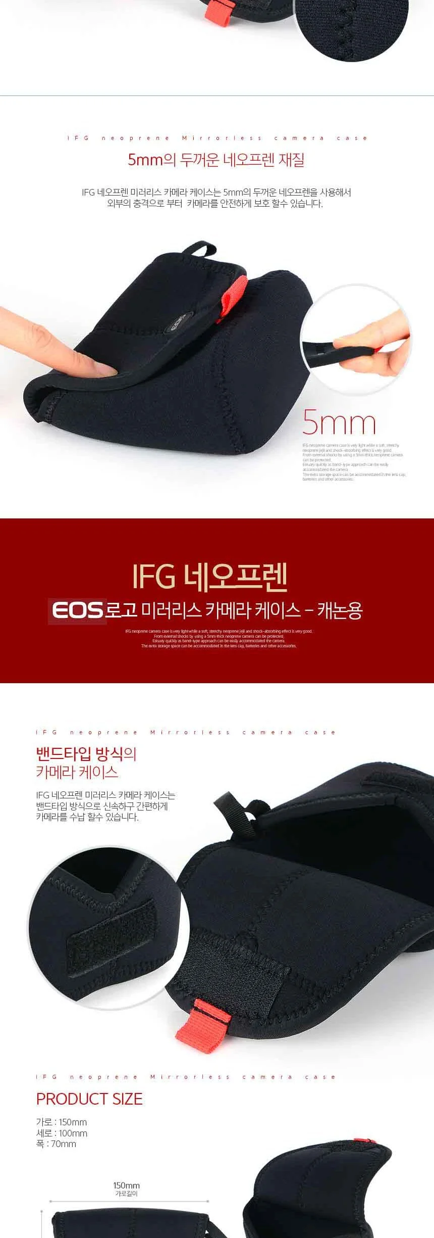 IFG 네오프렌 EOS 로고 카메라 케이스 파우치 캐논용 상세3