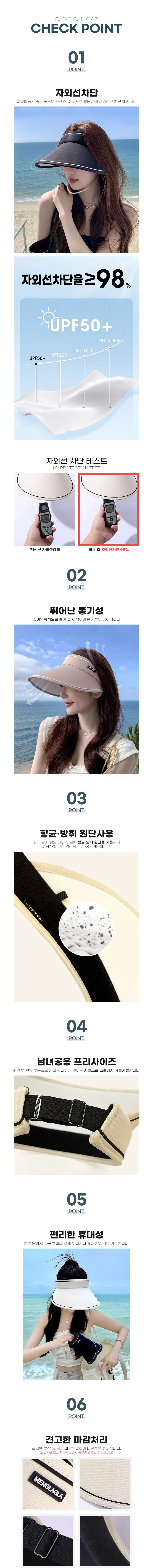 자외선차단 라탄 돌돌이 선캡 썬캡 상세3