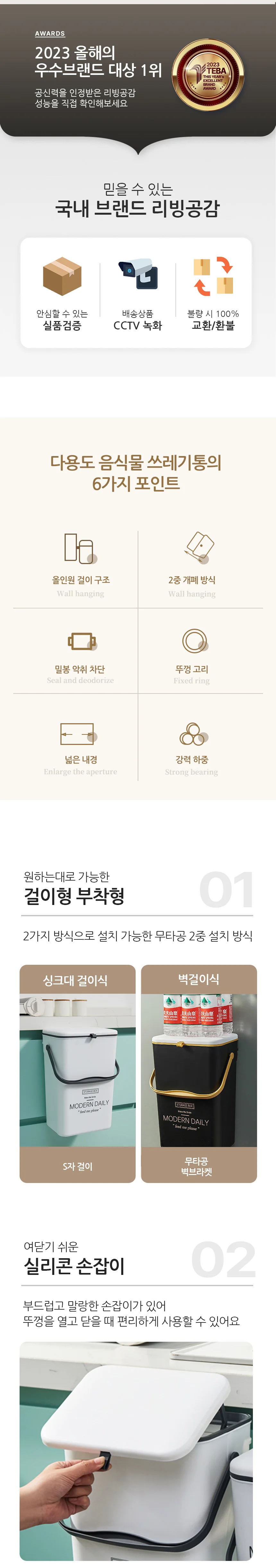 음식물 쓰레기통 싱크대걸이형 주방용 7L 분리수거통 상세3