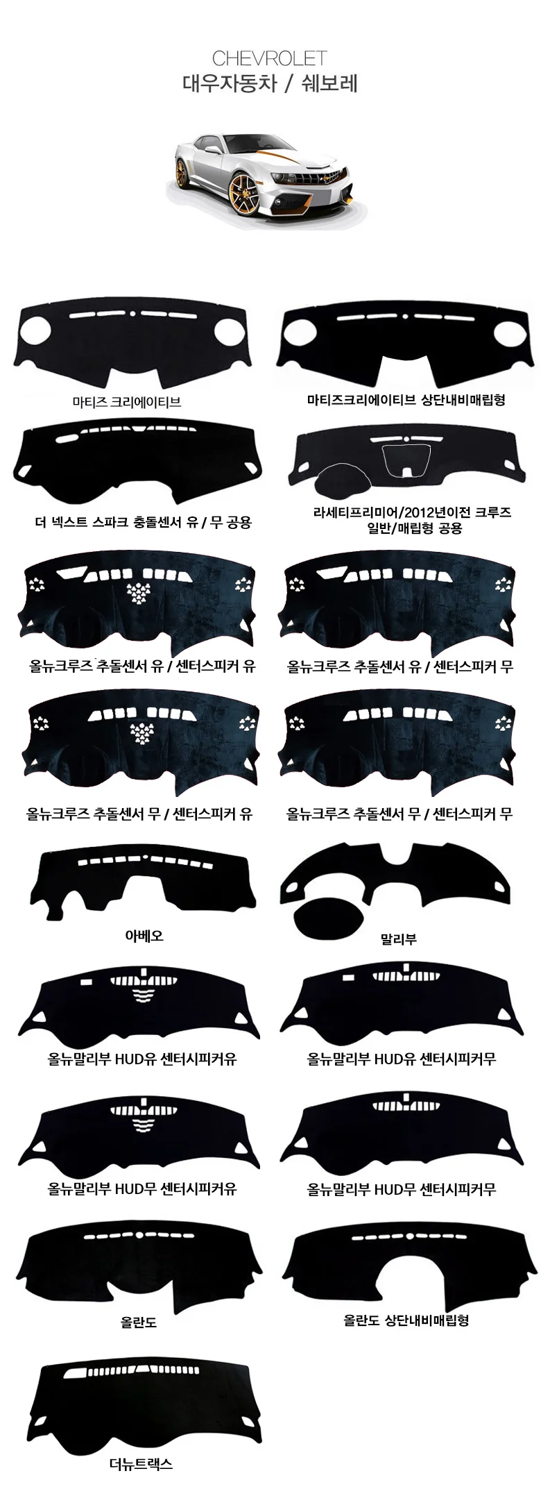 레더 벨벳 트랜스폼 패브릭 대쉬보드커버 차량용 데시보드 상세5