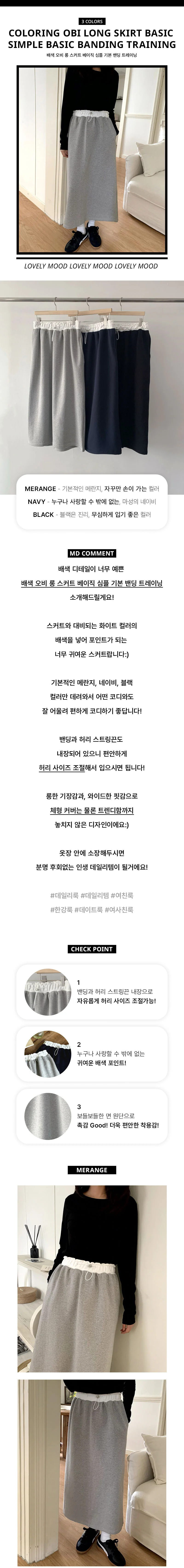 기본 여성 밴딩 스커트 플레어 여성 롱 스커트 데일리 가을 상세1