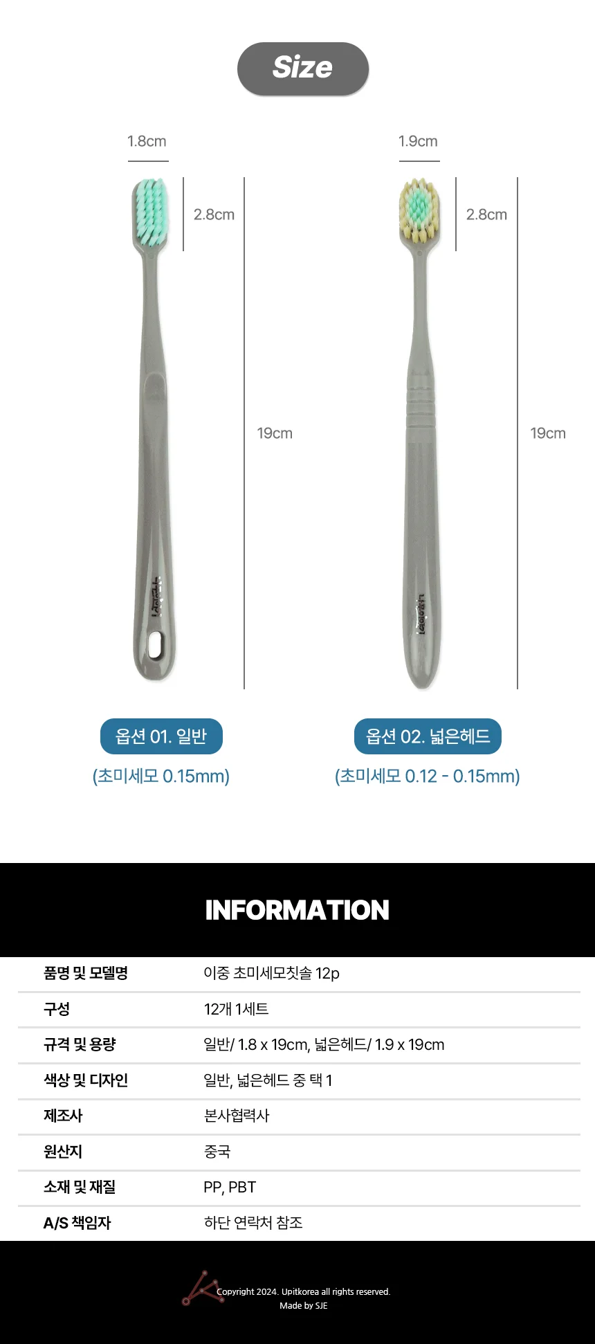 초미세모칫솔 부드러운 칫솔세트 이중모 12p 상세2
