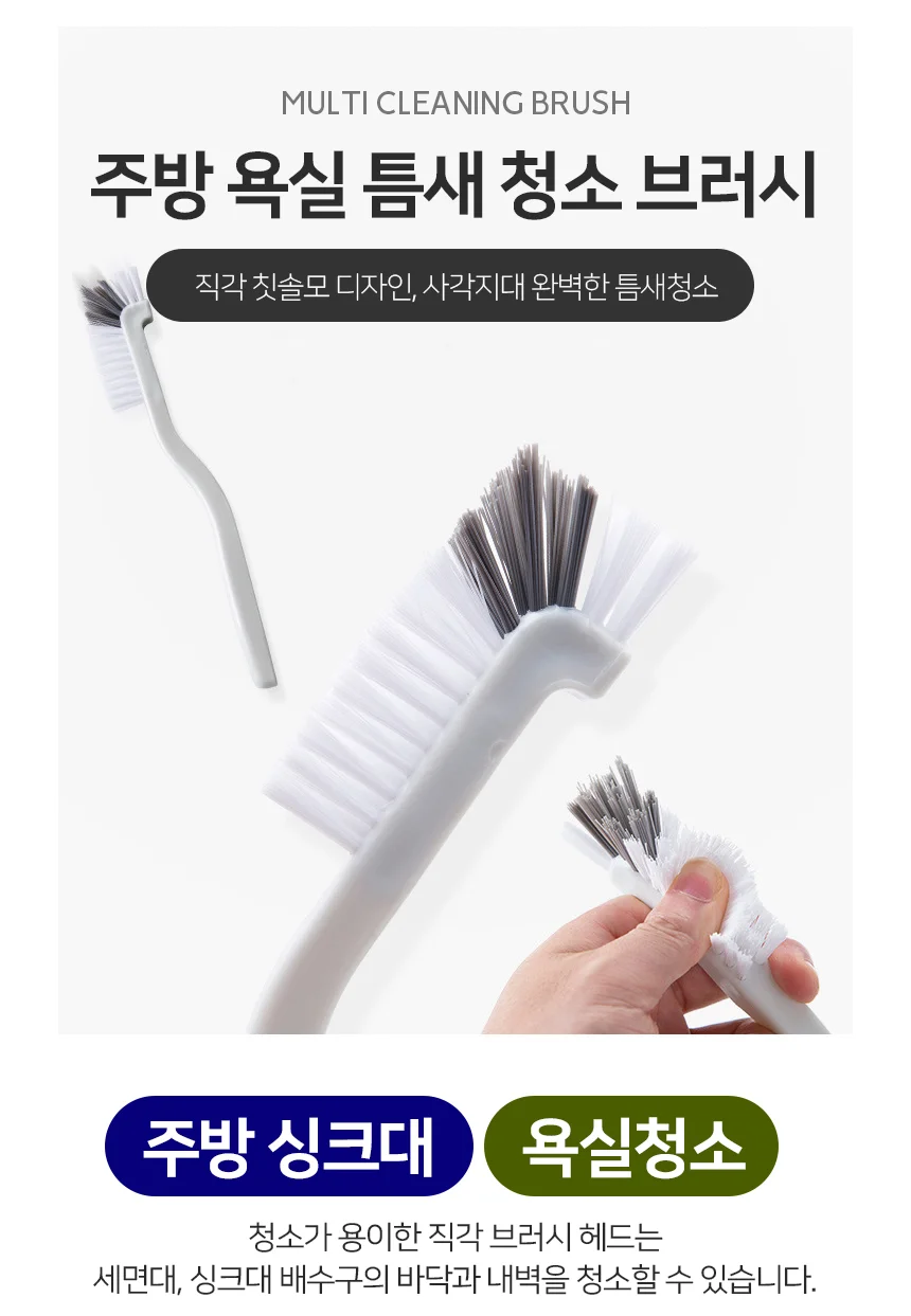 틈새 청소 브러시 세면대솔 주방청소솔 씽크대솔 상세2