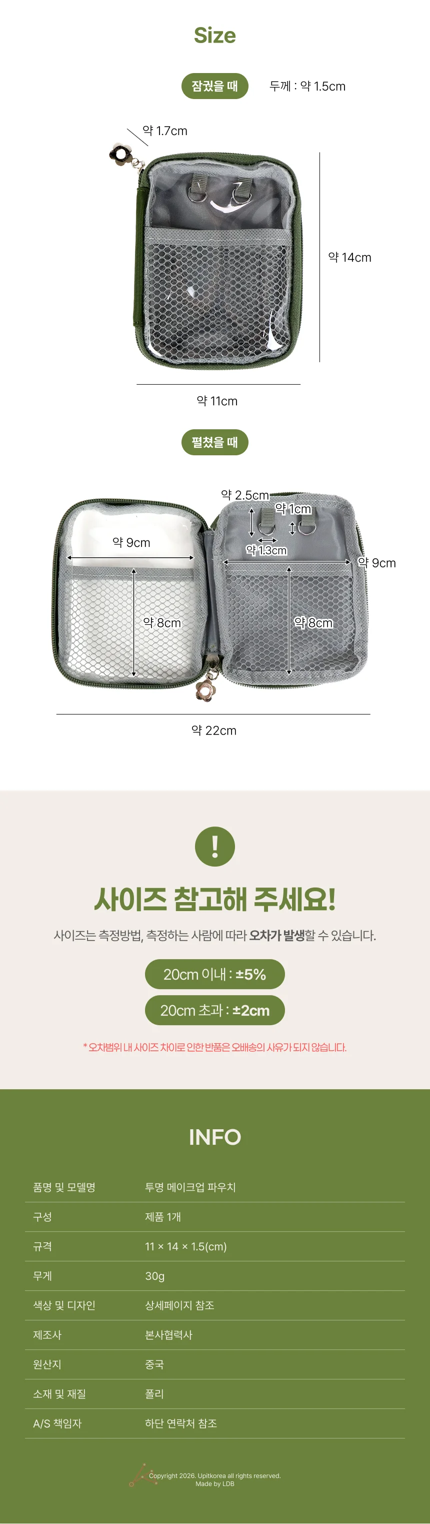 502078 파우치 메이크업 투명 상세4