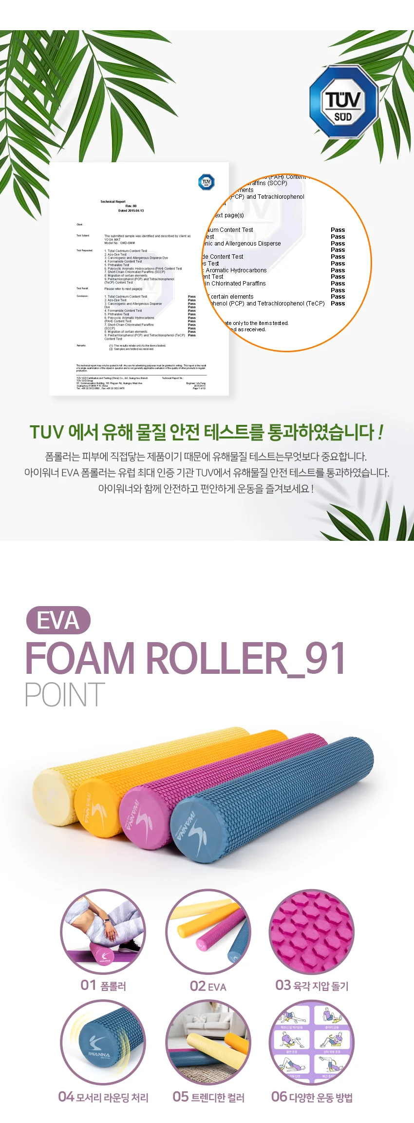 EVA 폼롤러 91cm 라즈베리퍼플 상세3