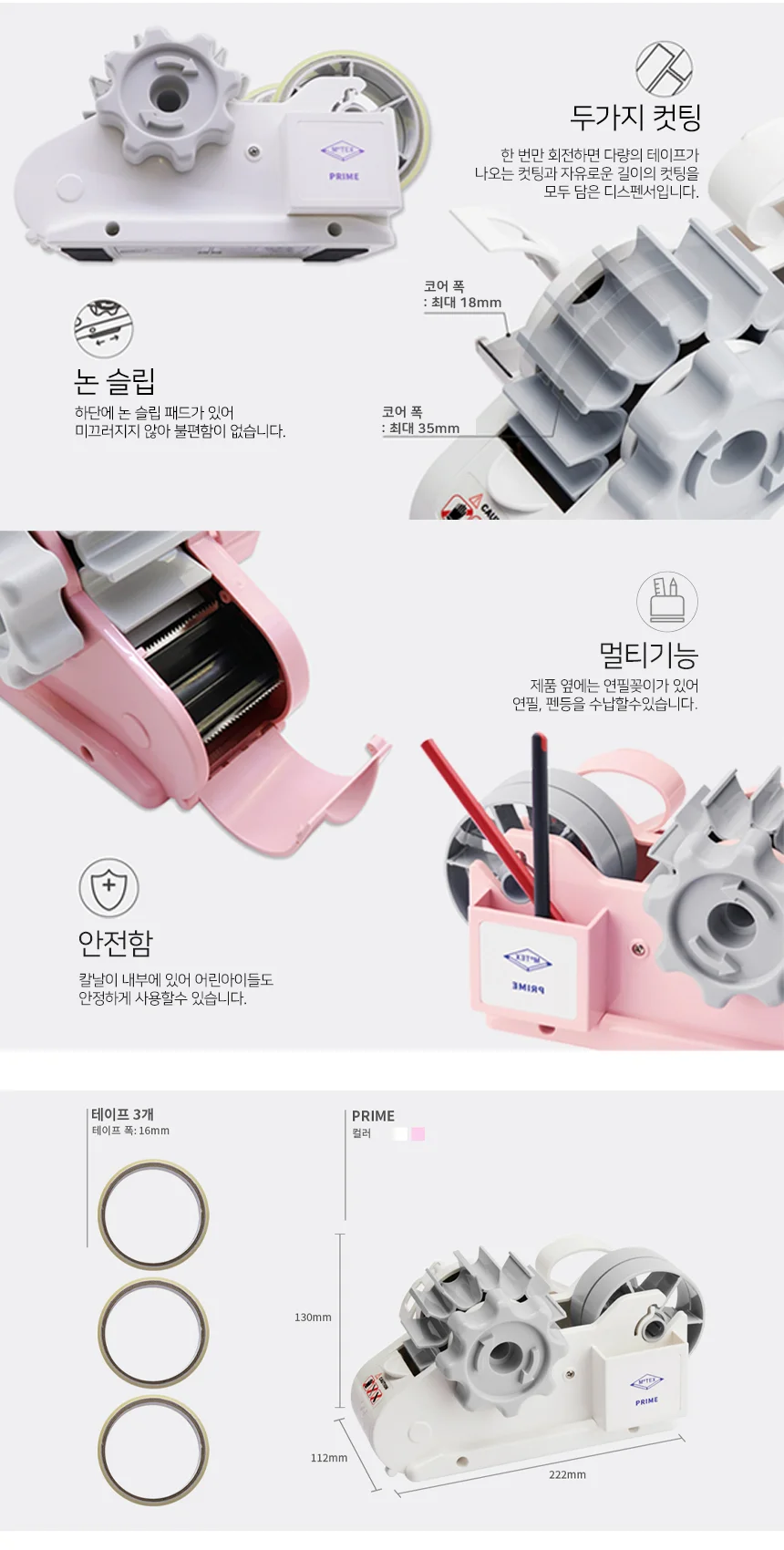 모텍스 테이프커터기 회전식 컷터기 커팅기 테이프디스펜서 상세2