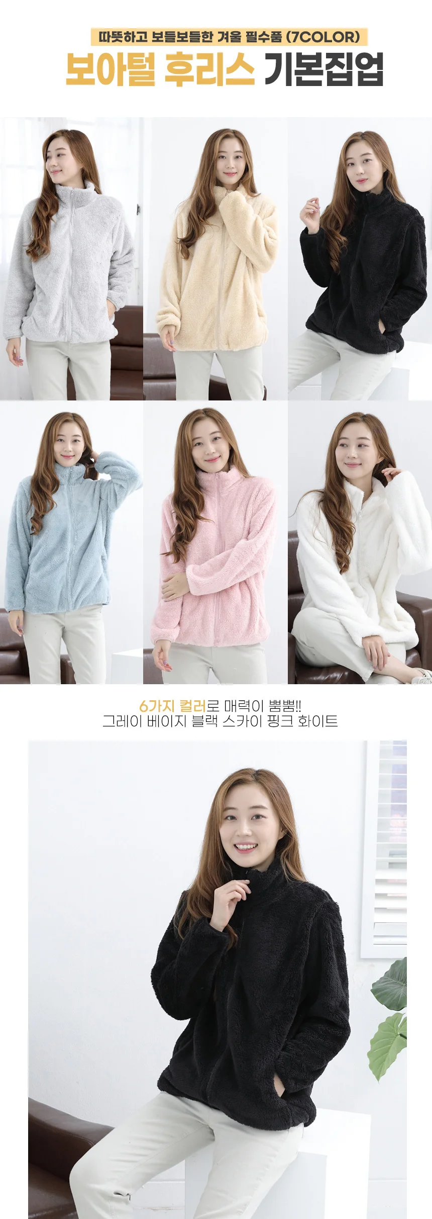 여성 플리스 집업 보아털 겨울 아우터 데일리 점퍼 상세1