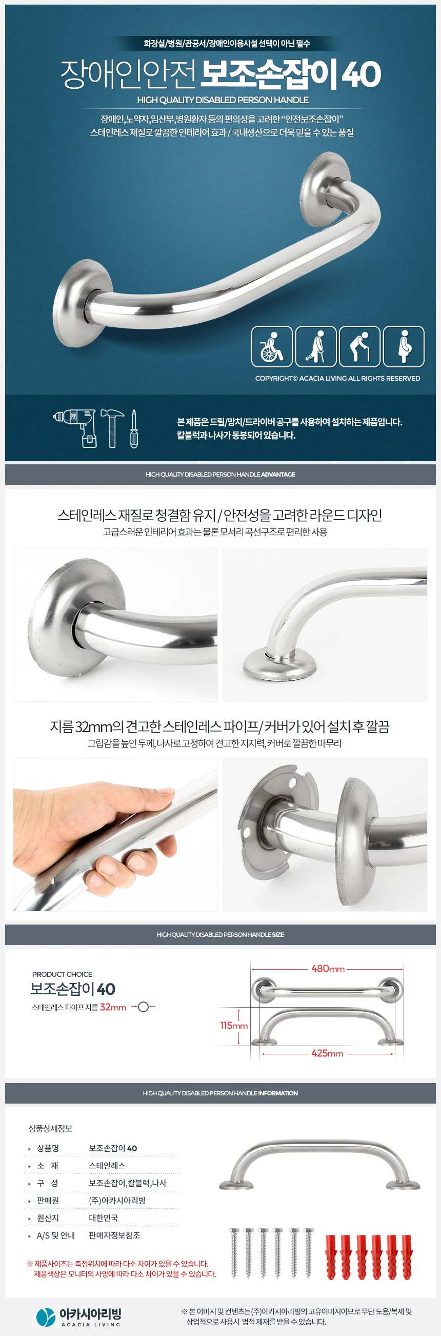 보조손잡이 40 스텐 안전 욕실 장애인 핸드레일 계단 상세1