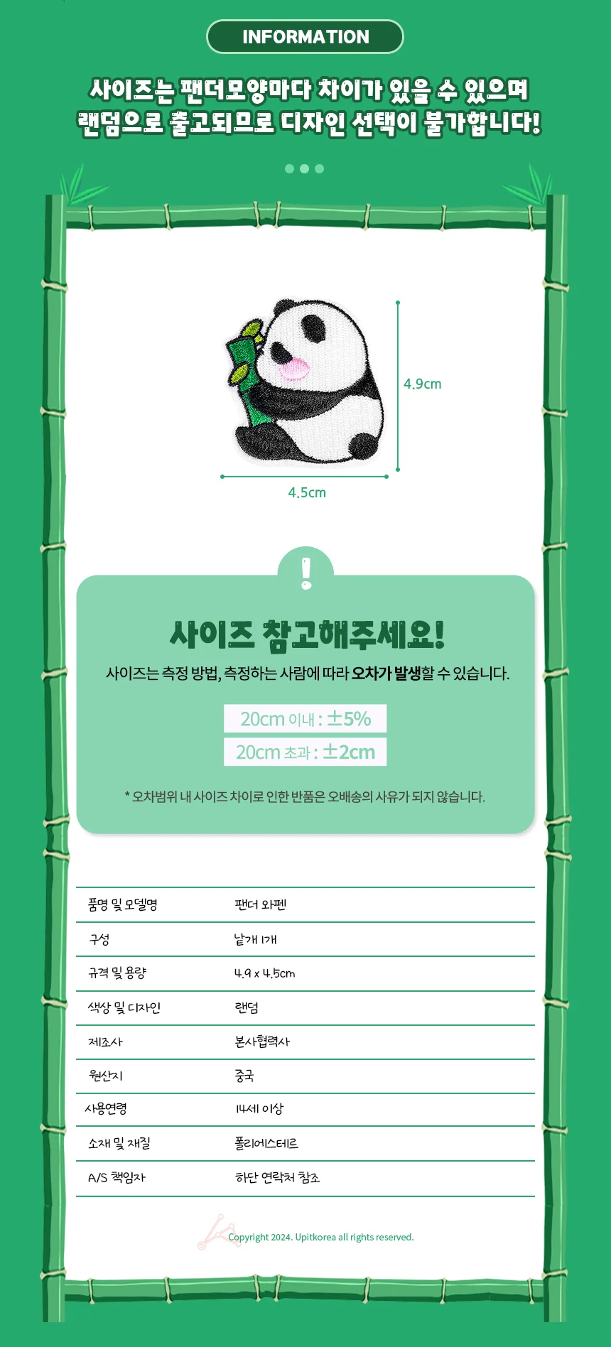 와펜 디자인선택 불가 귀여운동물디자인 자수 가방 상세2