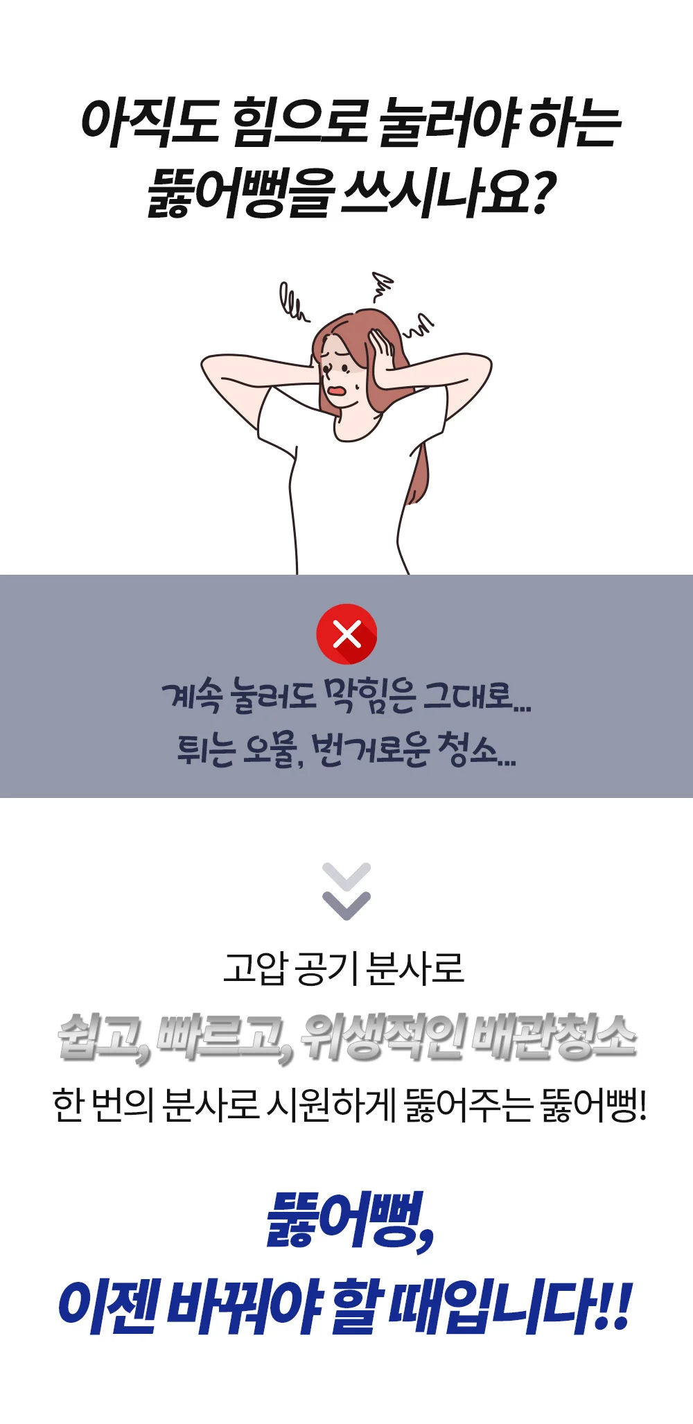리예 스테인리스 뚫어뻥 스텐 뚤어뻥 변기뚫는기구 상세3