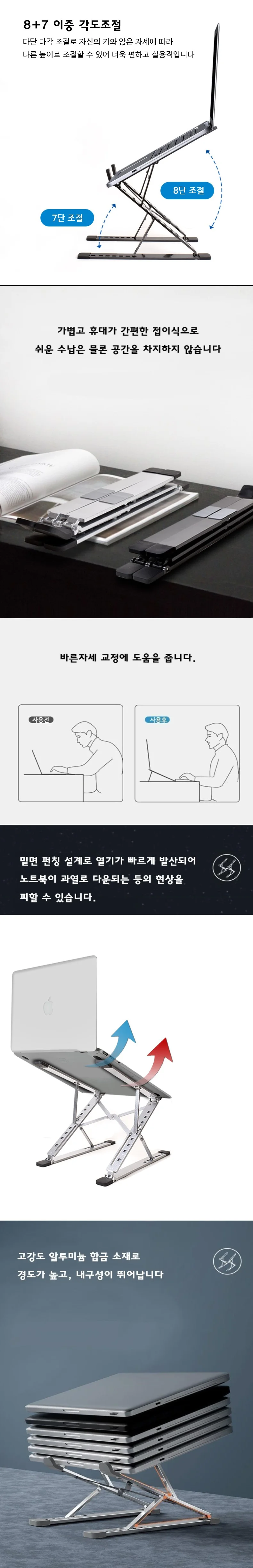 더블 레이어 알루미늄 접이식 휴대용 노트북 거치대 상세3
