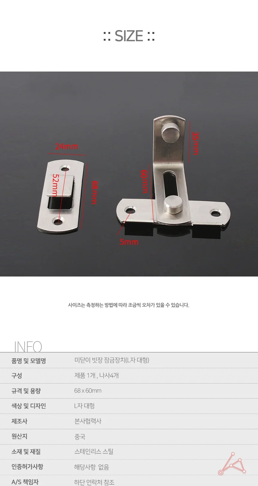미닫이 빗장 잠금장치 L자 대형 상세2