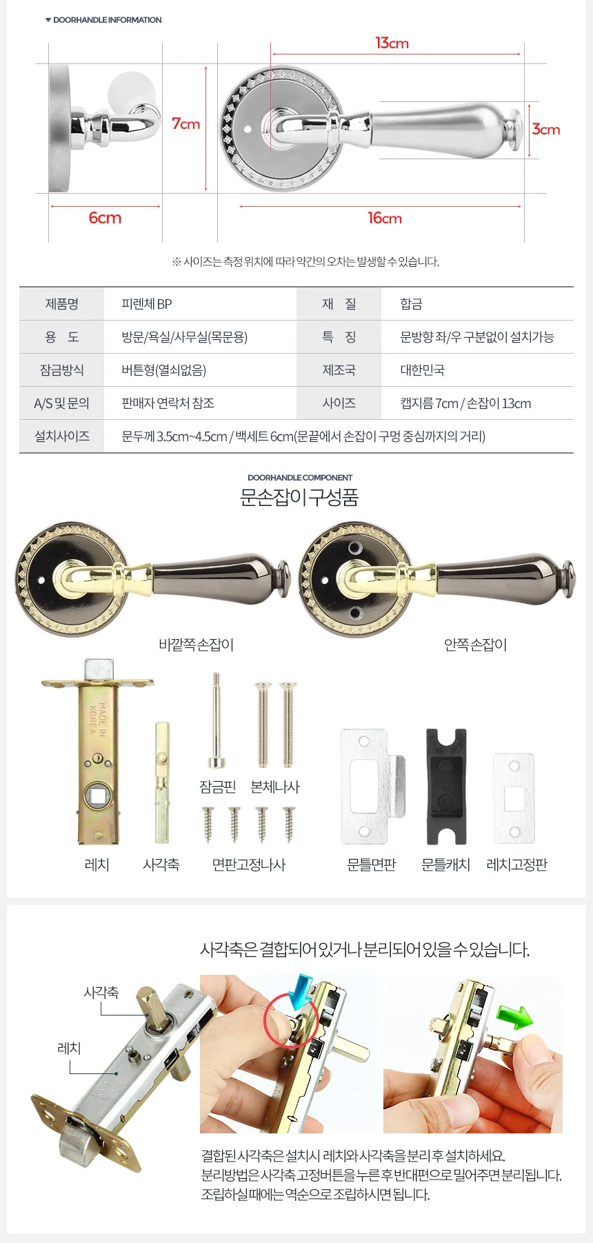 피렌체 고급 방문손잡이 방문고리 문고리 문손잡이 욕실 상세3