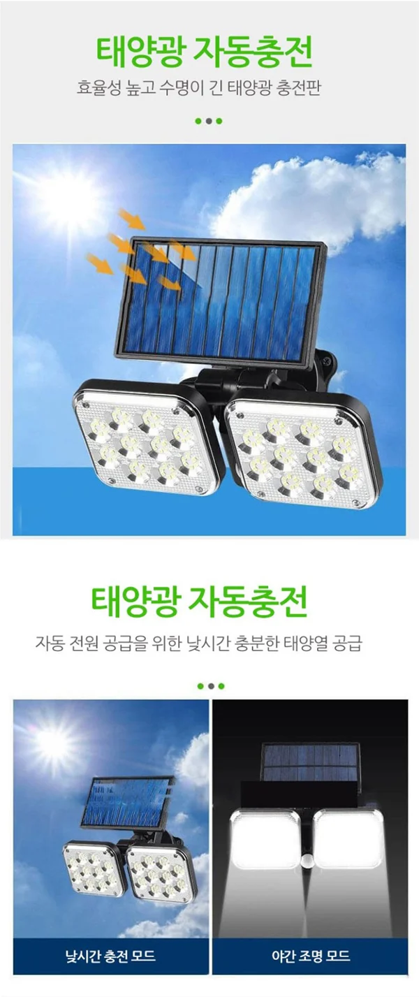 태양열 센서등 후레쉬 랜턴(JD-2108) 상세4