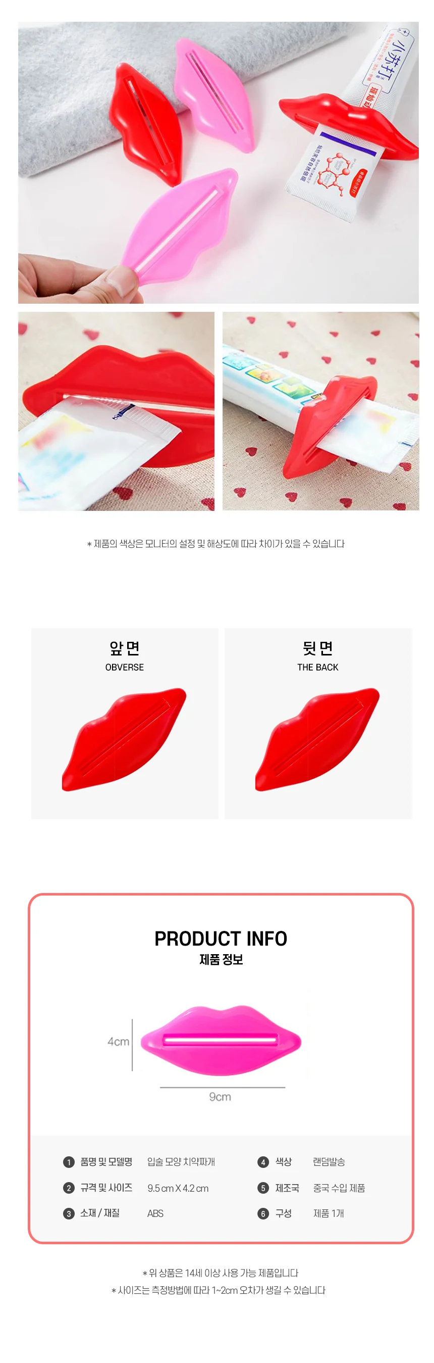 치약 짜개 튜브 디스펜서 물감 링거 홀더 치약디스펜서 핸드크림스퀴저 상세이미지