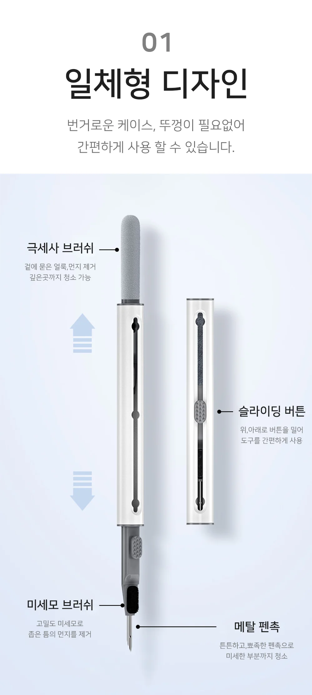 에어팟청소 아이폰청소 에어팟 이어폰 청소 키트 상세3