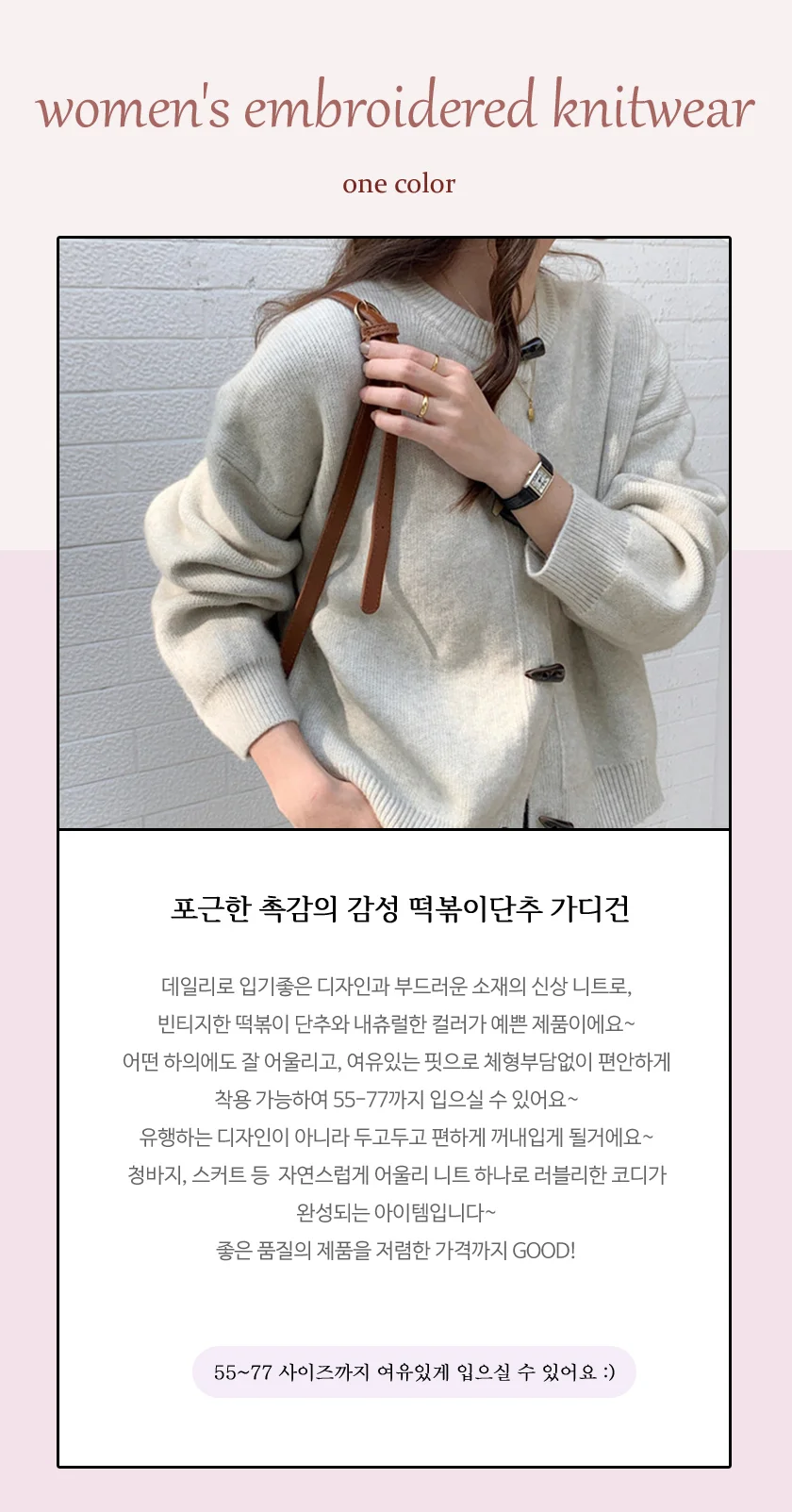 오트밀 니트 떡볶이 단추 가디건 두툼한 울 소재 상의 상세2