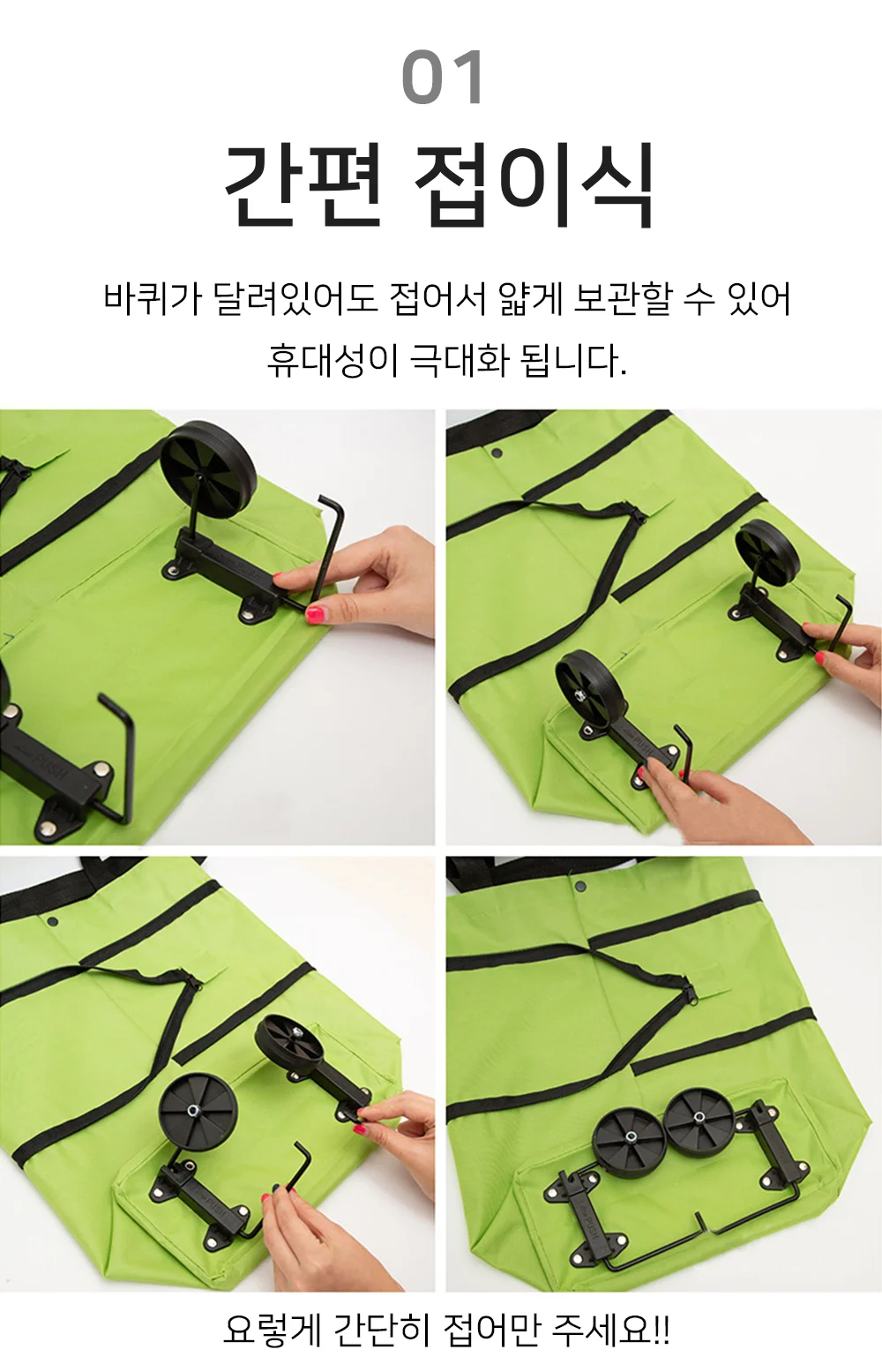 휴대용 접이식 카트 쇼핑 장바구니 핸드 손수레 상세3