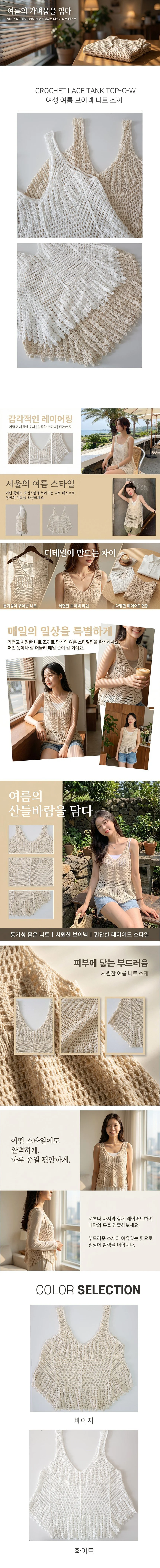 여성 여름 브이넥 니트조끼 루즈핏 민소매 상의 상세1