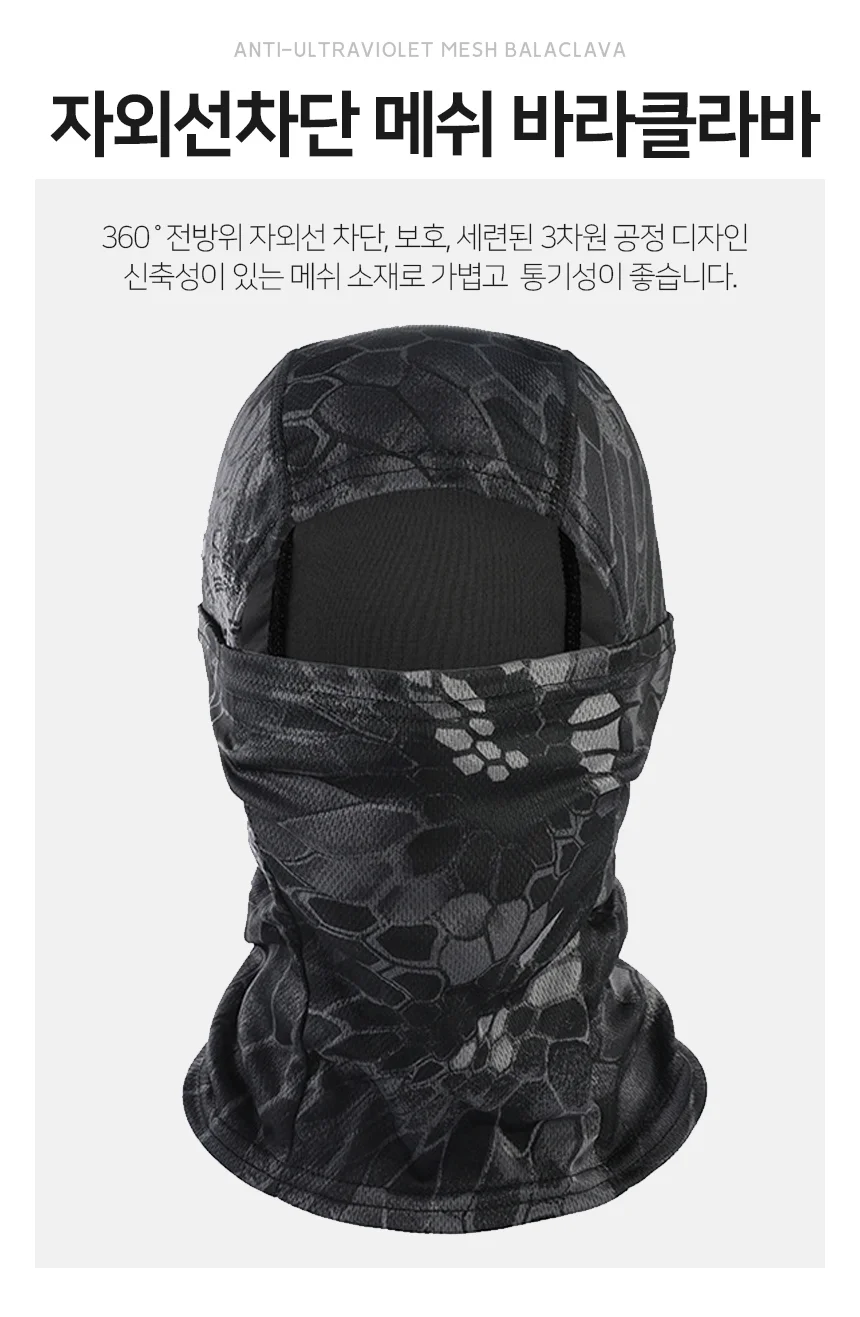 자외선차단 메쉬 바라클라바 낚시바라클라바 등산바라클라바 오토바이바라클라바 상세2