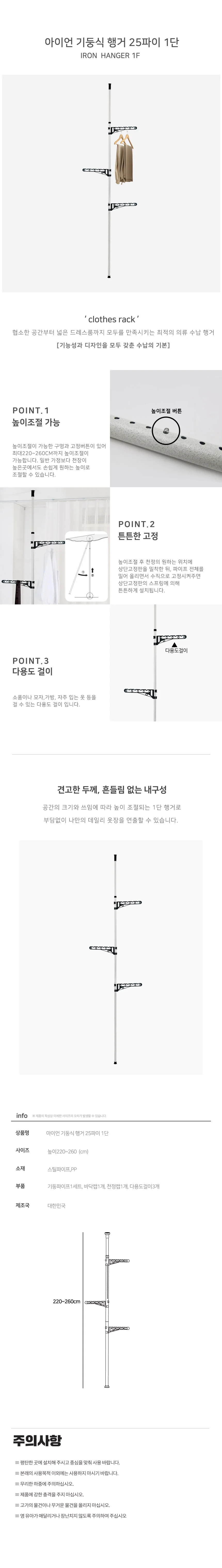 다올 기둥식 행거 1단 함마톤 천장 기둥행거 트니행거 상세1