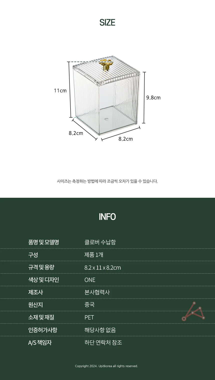 클로버 수납함 1p 상세2