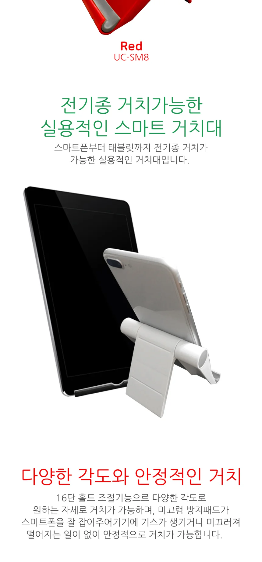 스마트폰 거치대 핑크 탁상용 핸드폰 태블릿 스탠드 상세3