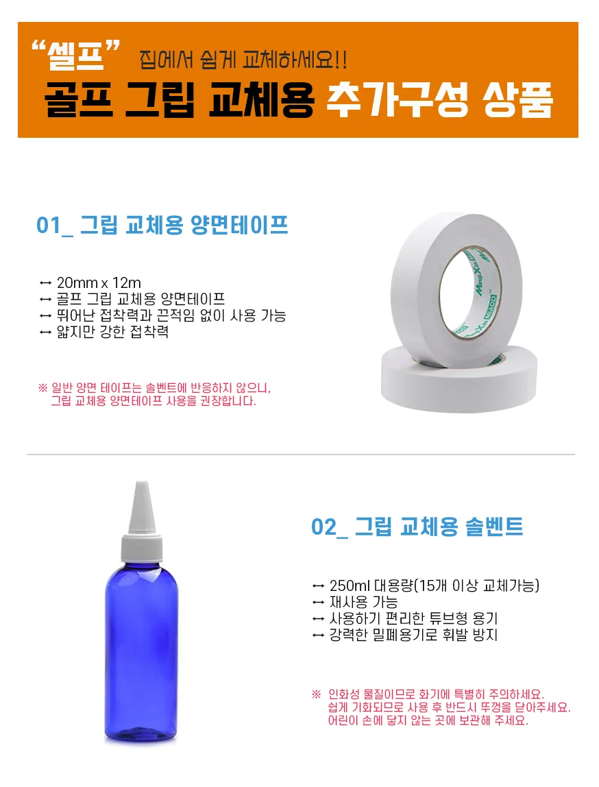 인하우스 싱글골프 골프그립 반실그립 교체용품 상세5