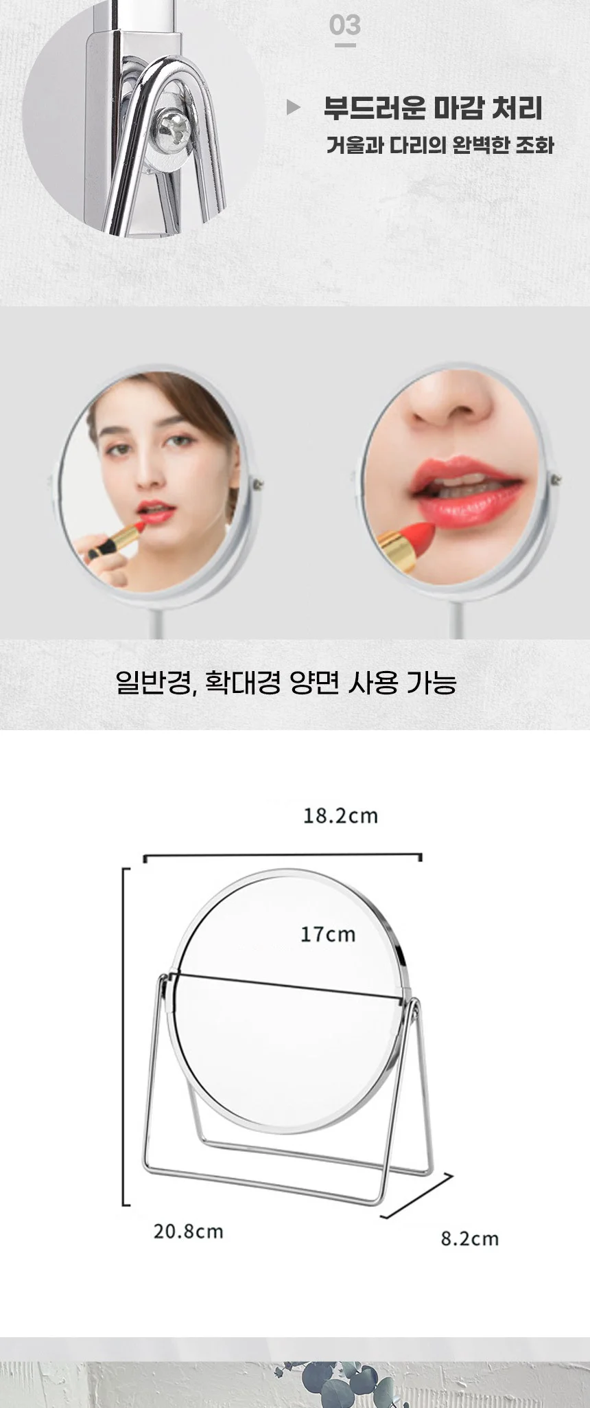 탁상 원형 양면 거울 양면거울 상세4