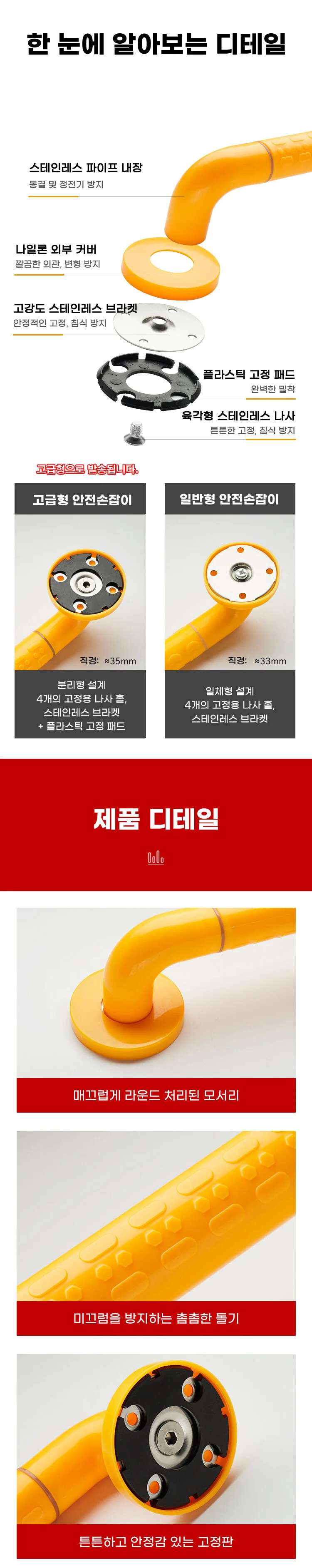 안전바 손잡이 화장실 핸드 레일 장애인 벽부형 상세3
