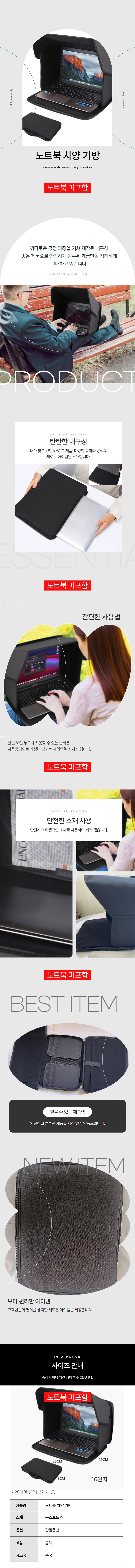 16인치 빛가리개 모니터차광 노트북후드 노트북 상세1