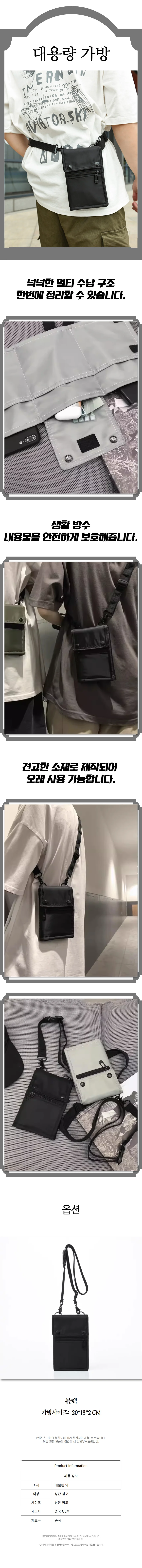남자 휴대폰 가방 블랙 미니 크로스백 외출용 숄더백 상세1