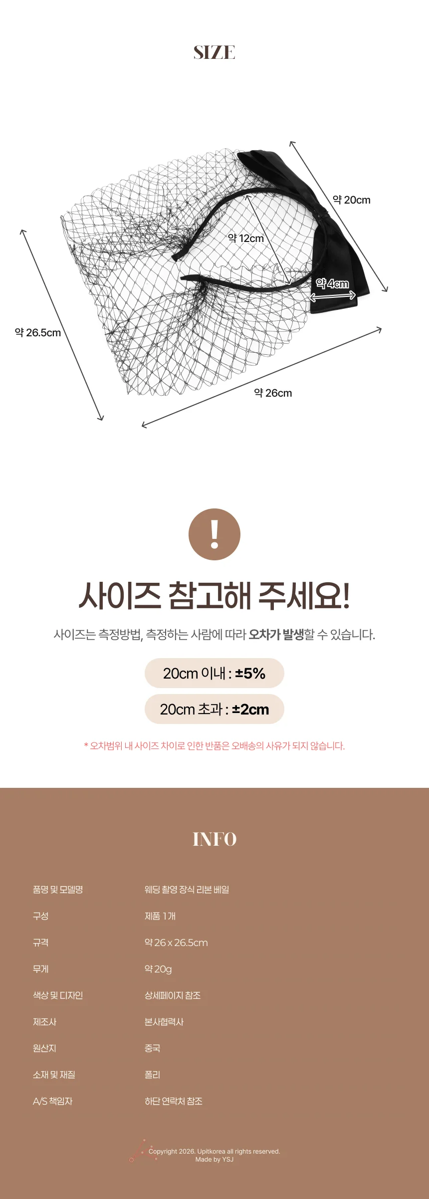 웨딩 촬영 장식 리본 베일 블랙 상세4