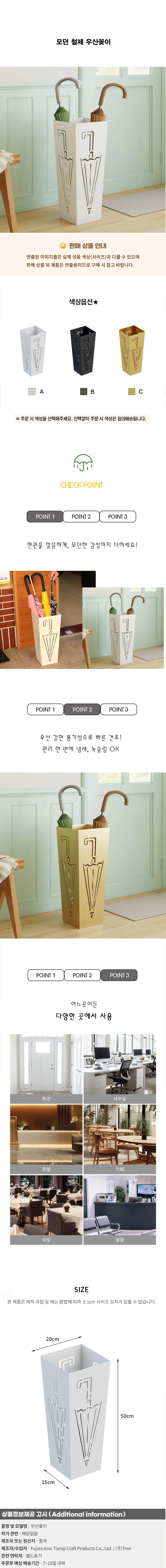 모던 철제 우산꽂이06(색상) 상세1