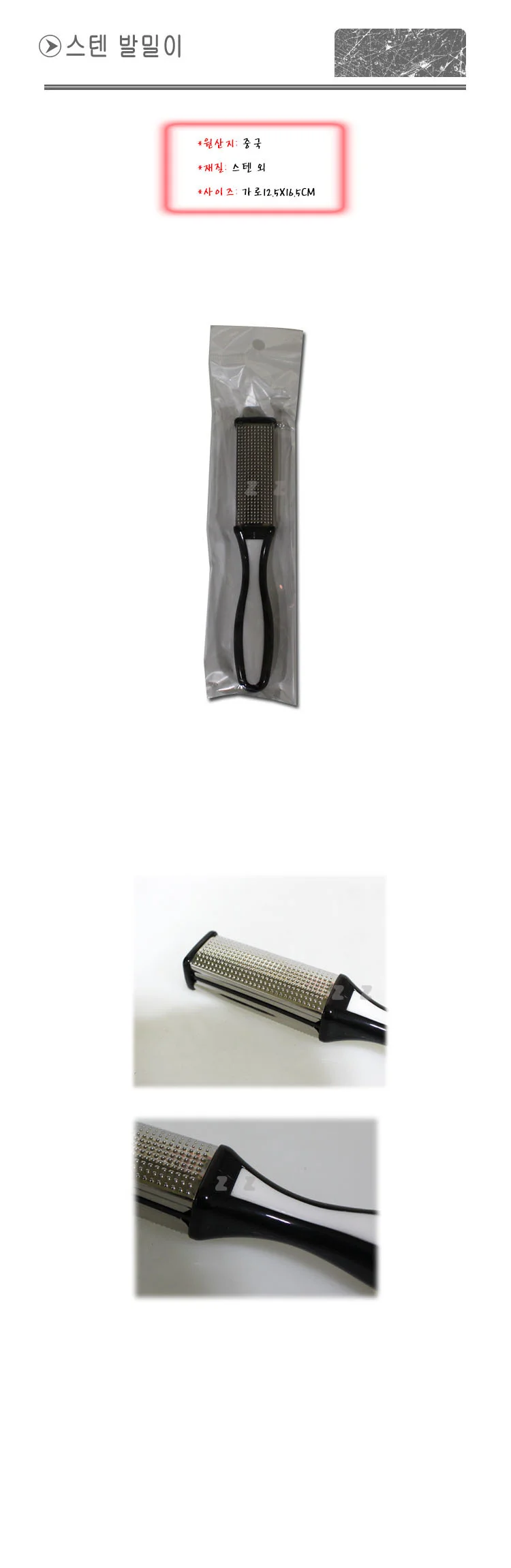 발각질 풋파일 발관리 뒤꿈치 굳은살 제거 필링기 상세2