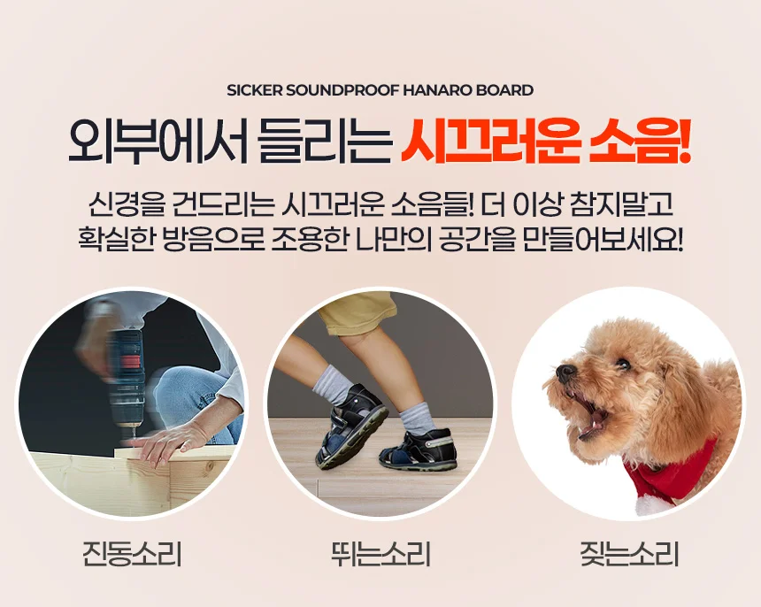 하나로보드 실내방음벽 설치 문 시트 화장실차음판 아파트방음재 상세5