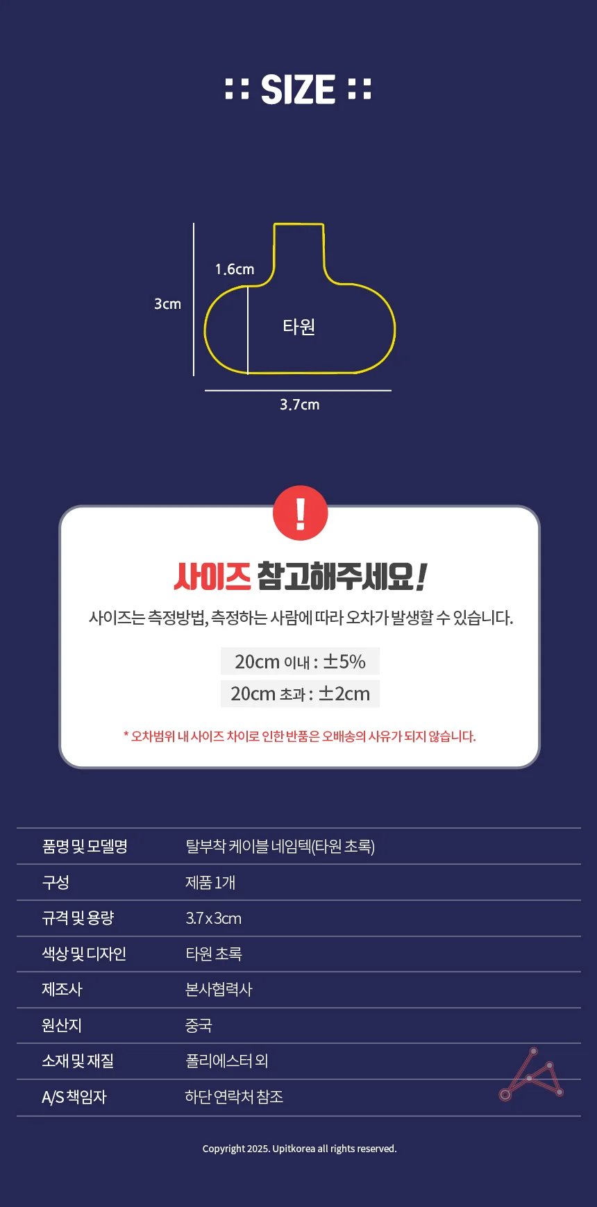 탈부착 케이블 네임텍 타원 초록 상세2