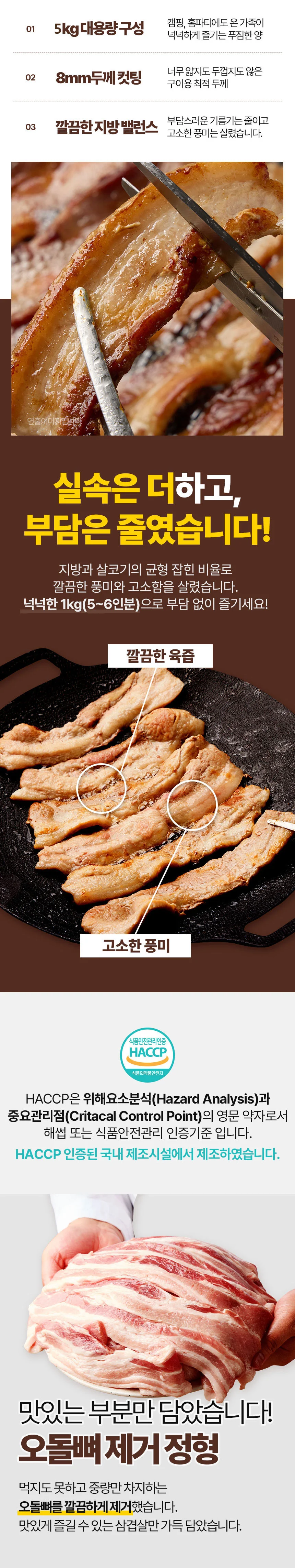 대용량 냉동 삼겹살 5kg 상세2
