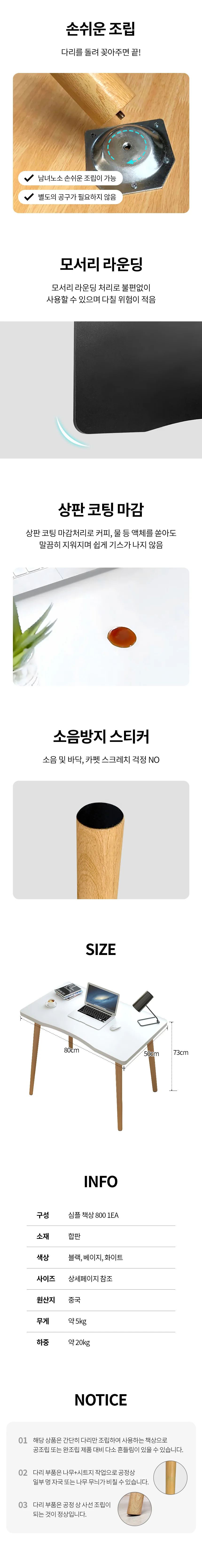 심플책상 800 깔끔한책상 중학생책상 소형책상 상세3