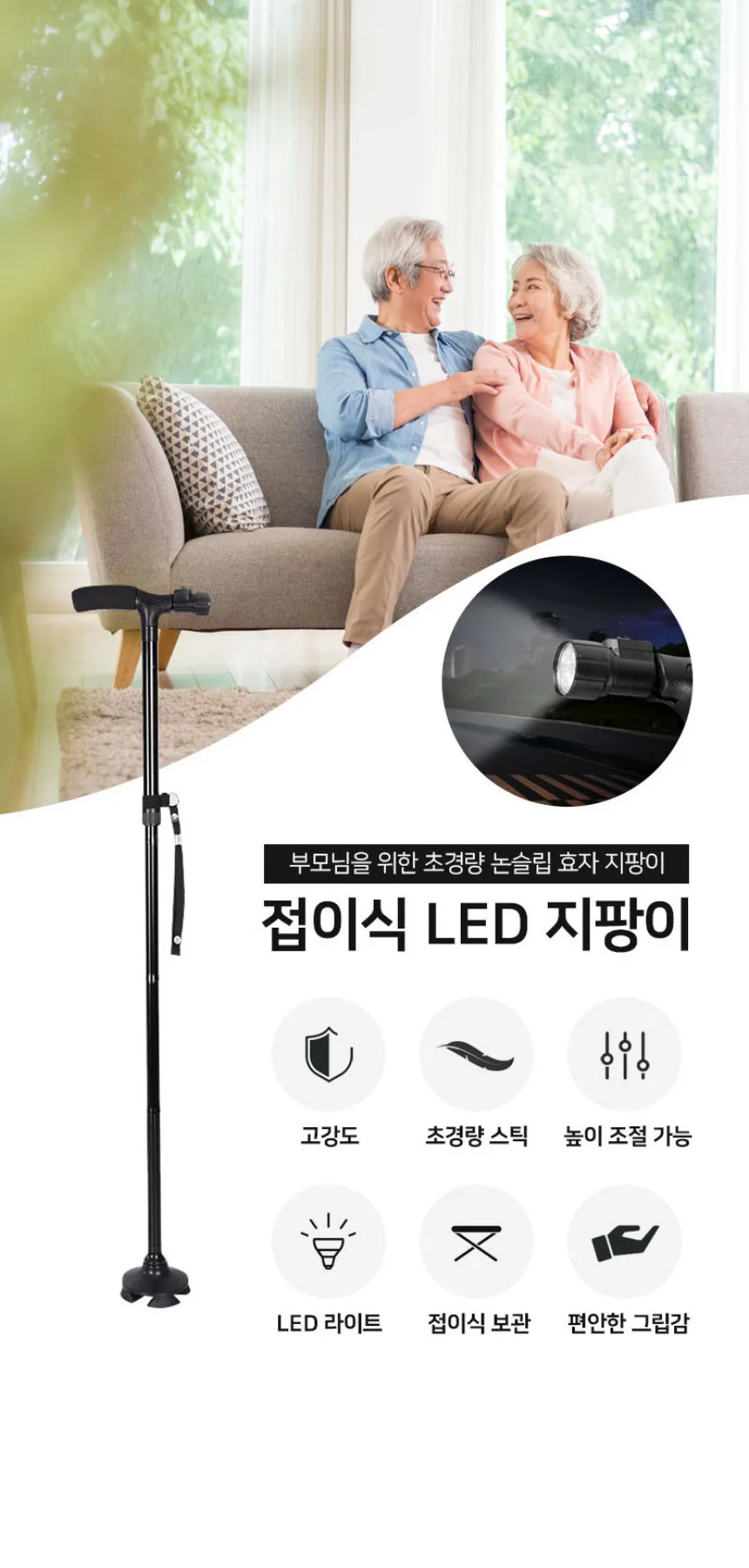 어르신지팡이 네발 할머니 지팡이 튼튼한 접이식 지팡이 상세3