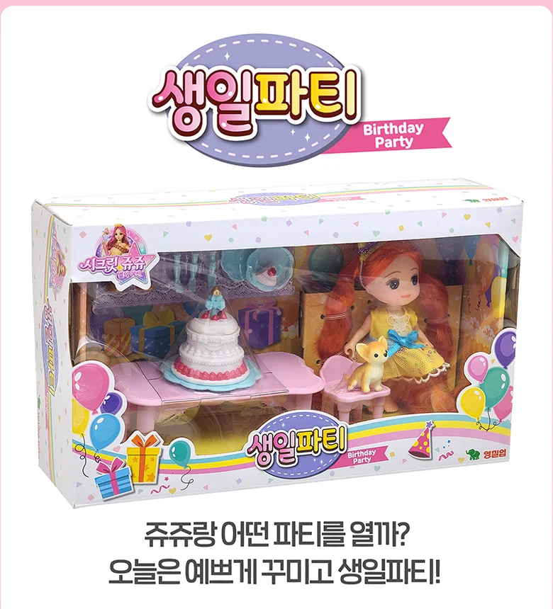 시크릿쥬쥬 별의여신 생일파티 어린이 인형 장난감 상세2