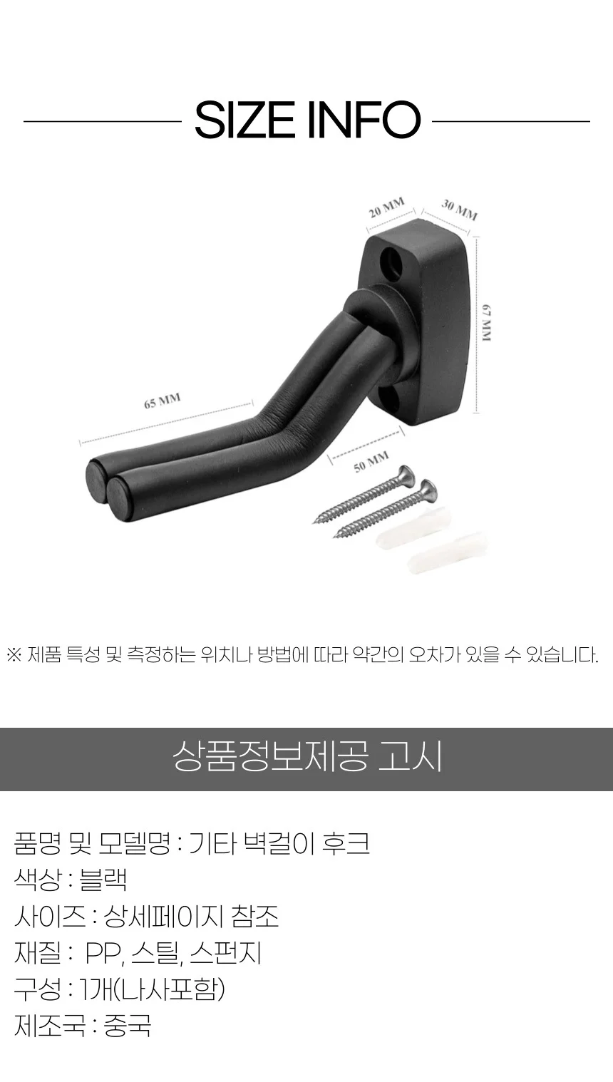 통기타 기타 벽걸이 행거 거치대 상세5