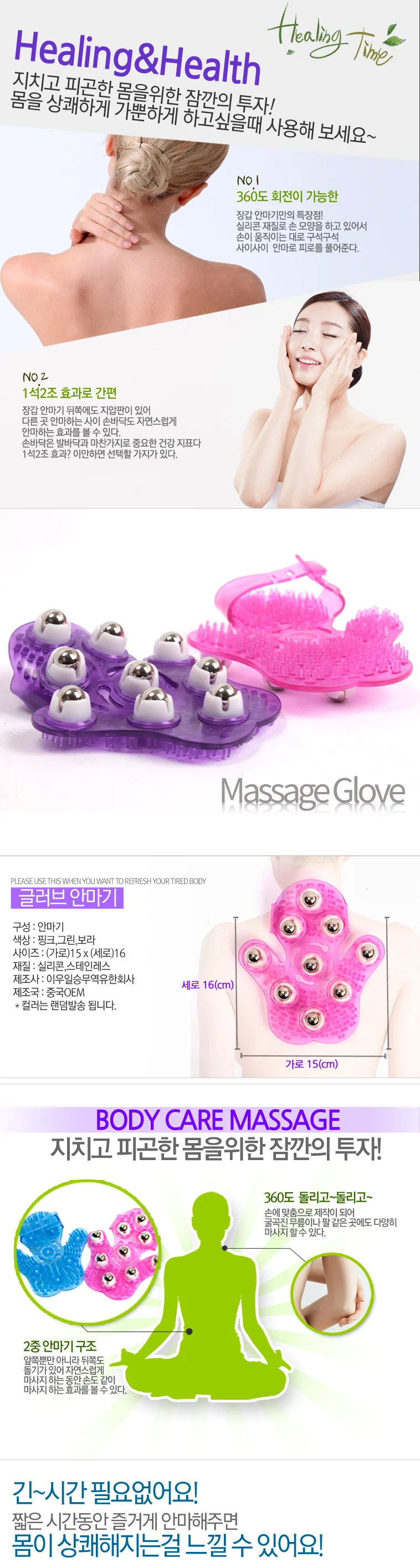 글러브마사지볼 미니 안마기 마사지기 등 목안마기 지압볼 상세1